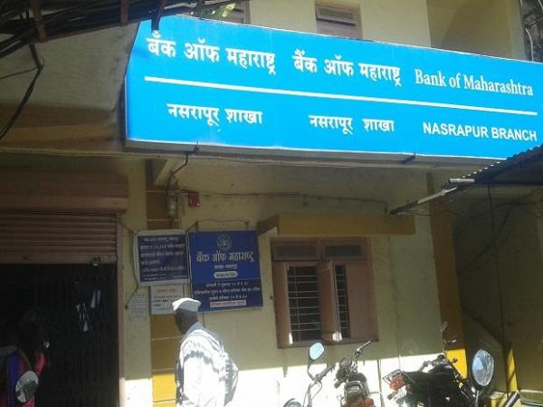 bank of maharashtra slips as rbi rejects its proposal to set off rs 7360 crore losses bank of maharashtra slips as rbi rejects its proposal to set off rs 7360 crore losses